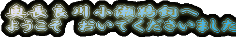 �����ǐ�L���ւ悤���������ł��������܂���
